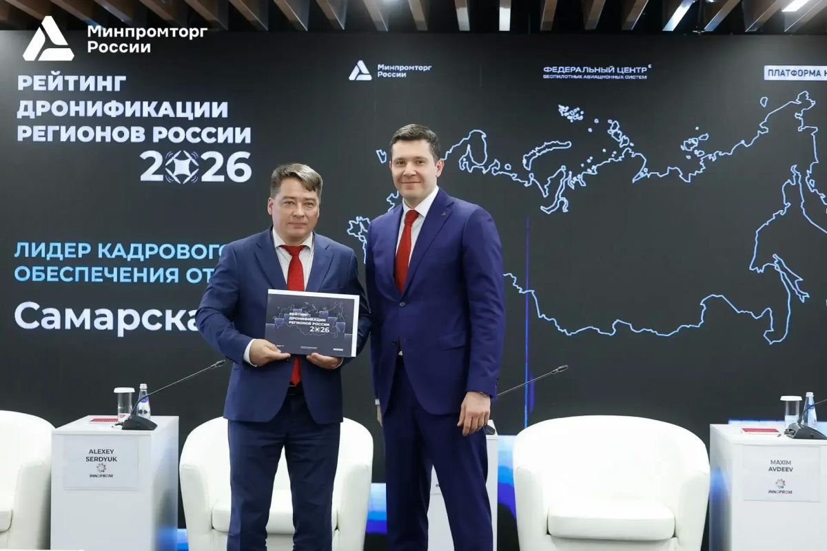 Самарская область приняла участие в международной выставке «ИННОПРОМ 2026» Самарская область приняла участие в международной выставке «ИННОПРОМ 2026»