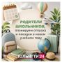 Ещё не начали учиться, но уже можно планировать отпуск