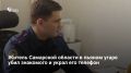40-летний житель Тольятти во время пьянки убил приятеля и похитил его телефон, сообщает СУ СКР по Самарской области