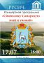 В Тольятти отметят День самарской символики
