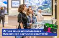 Лето — это каникулы у детей и отпуск у взрослых