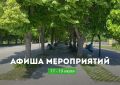 Выходные! Культурная программа от Культменю!