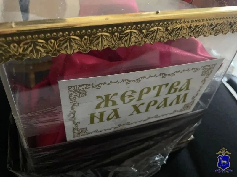 Сотрудники полиции из Тольятти задержали подозреваемого в ограблении храма Сотрудники полиции из Тольятти задержали подозреваемого в ограблении храма