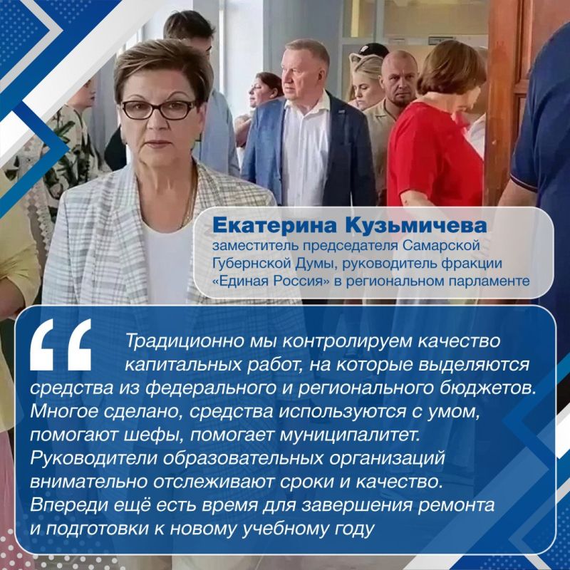 В Тольятти депутаты и представители горадминистрации проверили, как идет ремонт в учреждениях образования В Тольятти депутаты и представители горадминистрации проверили, как идет ремонт в учреждениях образования