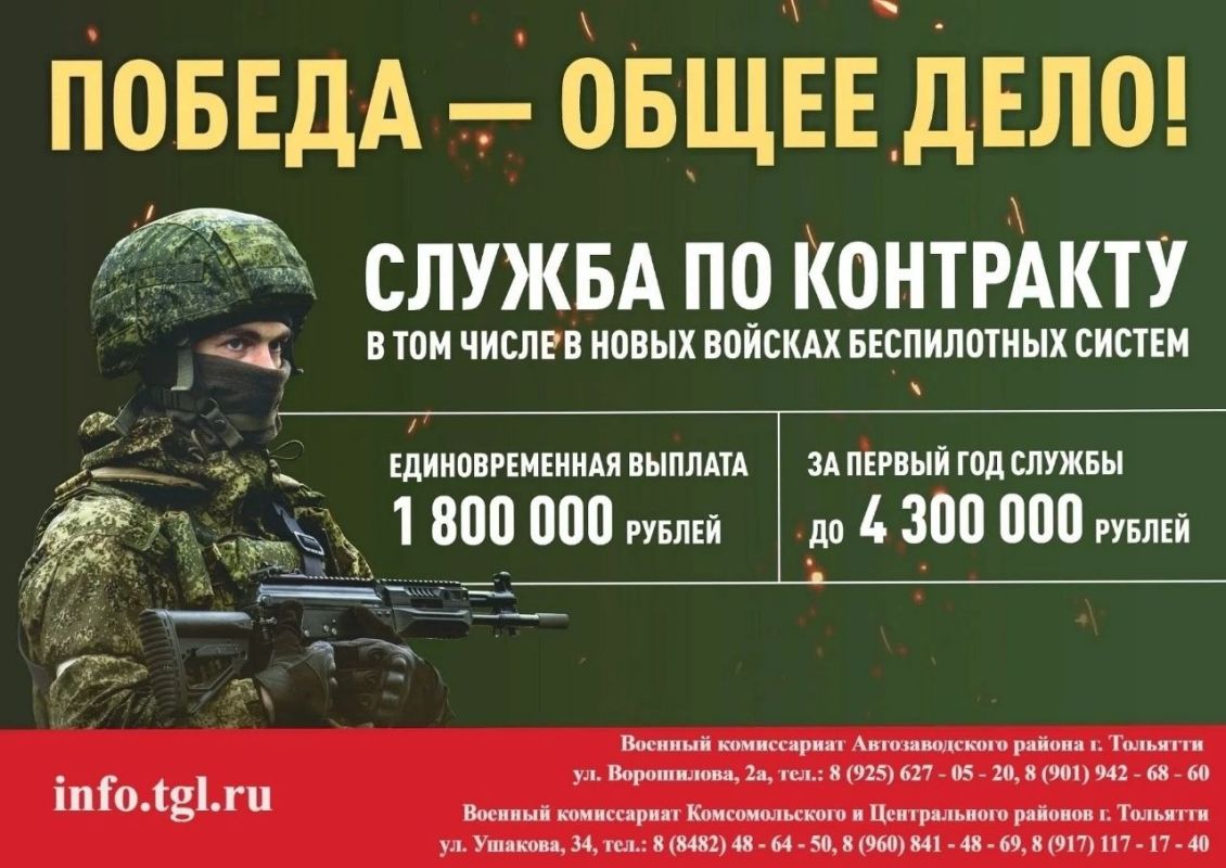 1,8 млн рублей - единовременная выплата при заключении контракта на военную службу!