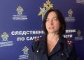 Ситуацию комментирует старший помощник руководителя (по информационному взаимодействию с общественностью и СМИ) СУ СКР по Самарской области Шкаева Елена Николаевна