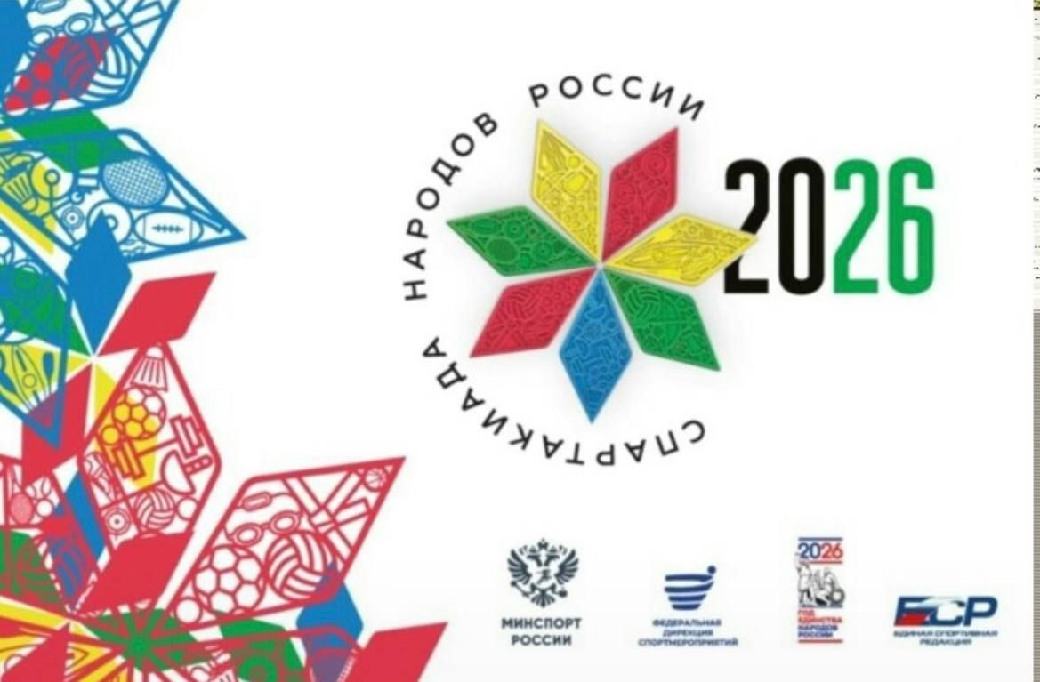 Тольятти примет участников спартакиады народов России Тольятти примет участников спартакиады народов России