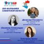 Продолжаем чествовать ребят Самарской области, сдавших ЕГЭ на максимум!