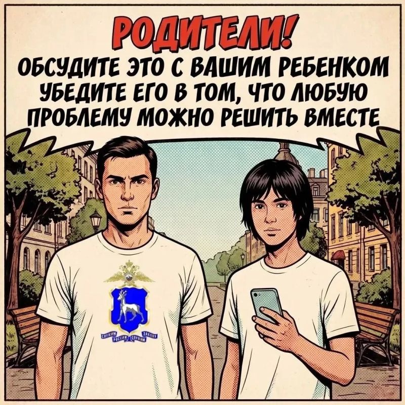 Вместо свидания — шантаж. Так мошенники обманывают подростков! Вместо свидания — шантаж. Так мошенники обманывают подростков!