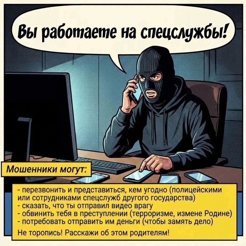 Вместо свидания — шантаж. Так мошенники обманывают подростков! Вместо свидания — шантаж. Так мошенники обманывают подростков!