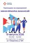 В Тольятти пройдет мини-ярмарка вакансий