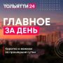 Многодетные семьи Самарской области могут получить 11 000 руб