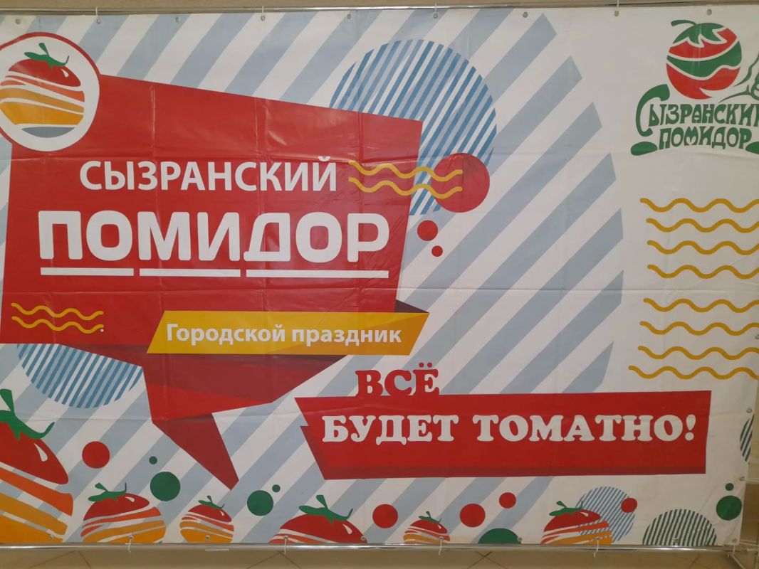 Синьор- помидор!. А в Сызрани сегодня хмурый денёк расцветили помидоры! Они на каждом прилавке, в сувенирных лавках, на лицах горожан и, конечно, в сумках многочисленных гостей города! Любимый августовский праздник... Синьор- помидор!. А в Сызрани сегодня хмурый денёк расцветили помидоры! Они на каждом прилавке, в сувенирных лавках, на лицах горожан и, конечно, в сумках многочисленных гостей города! Любимый августовский праздник...