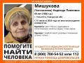 Внимание! Пропал человек!. Пропала #Мишукова (Чагласкова) Надежда Павловна, 69 лет, г. #Тольятти, #Самарская_область С 15 августа 2026 года ее местонахождение неизвестно