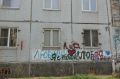 В Тольятти управляющую компанию оштрафовали за состояние фасадов и подвала