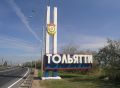 Информация о пожаре в Тольятти