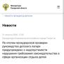 Новость на сайте