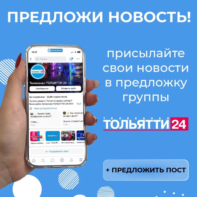 Есть новость? Пишите в предложку!