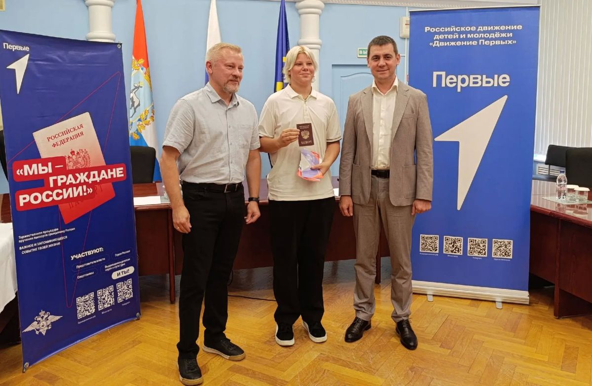 Первый паспорт – в торжественной обстановке! Первый паспорт – в торжественной обстановке!