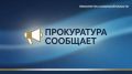 Благодаря вмешательству прокуратуры Центрального района г. Тольятти строительная организация погасила задолженность по заработной плате перед 31 работником