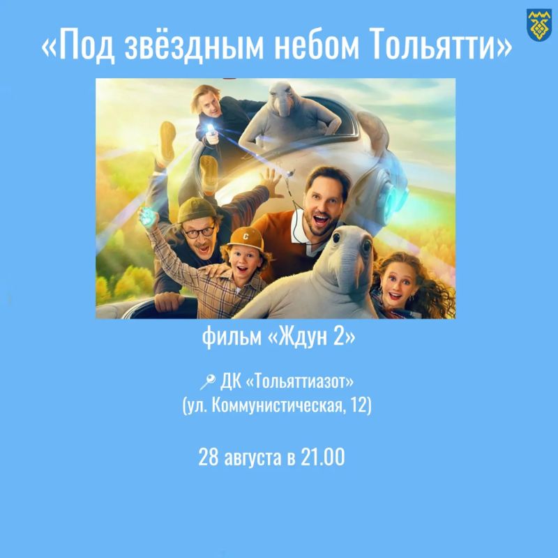 Последние кинопоказы в августе! Не пропустите! Последние кинопоказы в августе! Не пропустите!