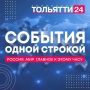Новости к этому часу:. Сортировочный центр Ozon загорелся в Белгороде, сообщили в компании