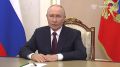 Владимир Путин поздравил школьников, студентов, их близких, а также педагогов и наставников с Днём знаний