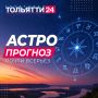 Астропрогноз на сентябрь 2026: ловим космические тренды!