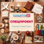 Яркие премьеры и традиционные рубрики