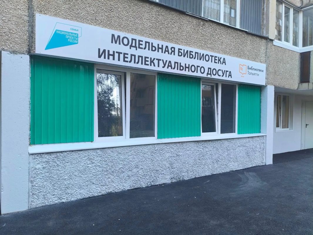 В Тольятти откроется ещё одна модельная библиотека