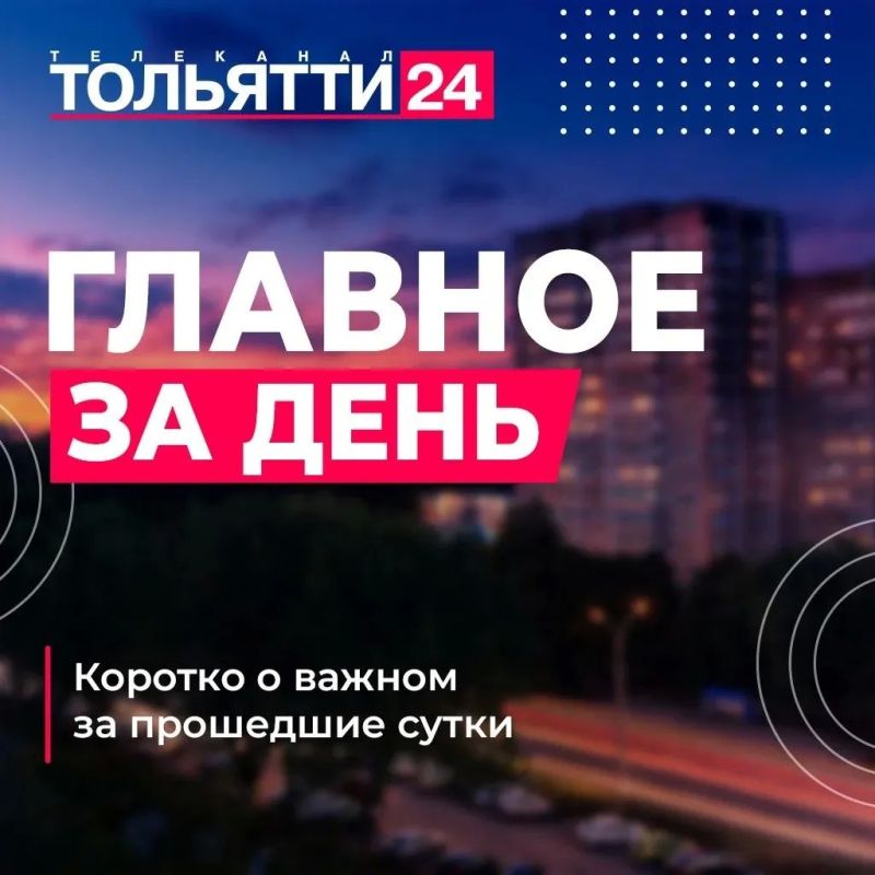 9 сентября. Главное за день: