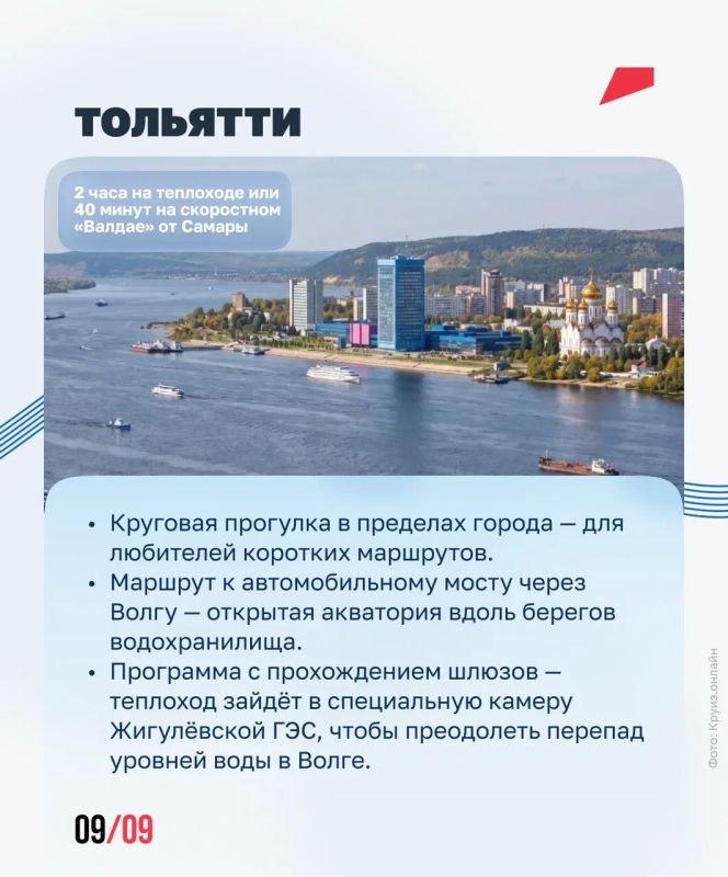 Теплоход + заповедные места = идеальный день на Волге Теплоход + заповедные места = идеальный день на Волге