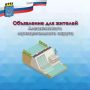 Аналитическая группа* продолжает прием граждан, пострадавших в результате подрыва Каховской ГЭС