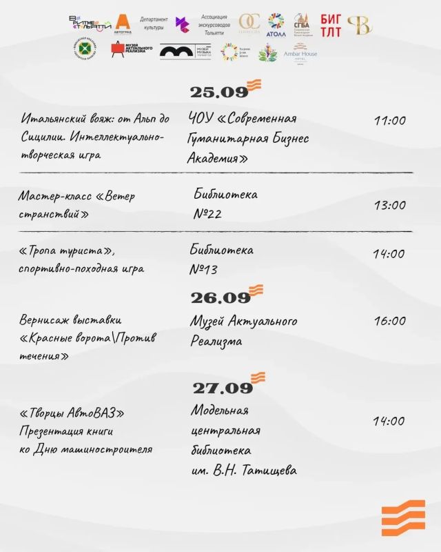 Совсем скоро стартует Неделя туризма! Совсем скоро стартует Неделя туризма!