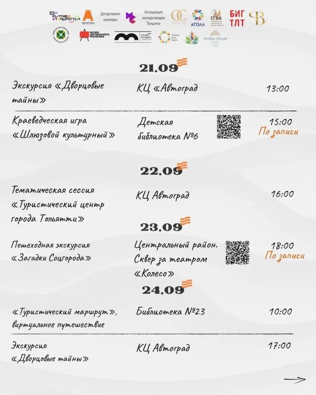 Совсем скоро стартует Неделя туризма! Совсем скоро стартует Неделя туризма!