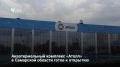 Госстройнадзор Самарской области выдал заключение о соответствии акватермального комплекса «Атолл» в Тольятти проектной документации