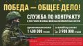 Прими мужское решение — стань защитником Родины!