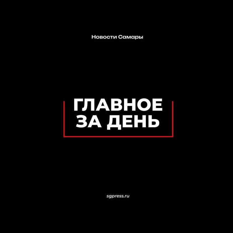 Главное за день — 25 сентября!