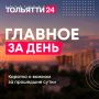 25 сентября. Главное за день