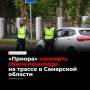 Утром 27 сентября на Обводном шоссе в Тольятти 23-летний водитель Lada Priora насмерть сбил пешехода, шедшего по краю проезжей части