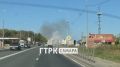 На трассе М-5 горит фура Перед Жигулевском со стороны Тольятти в клубах дыма оказался большегруз. На сотни метров ощущается запах гари. Пламя пытаются сбить огнетушителями