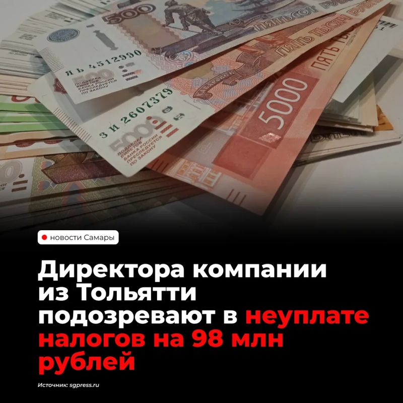 В Тольятти директора компании по производству осветительного оборудования подозревают в неуплате налогов на сумму более 98 млн рублей