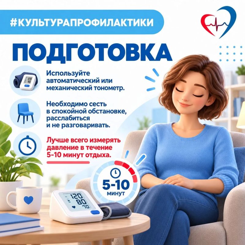 Сделайте паузу, проверьте своё артериальное давление! Вот несколько простых правил Сделайте паузу, проверьте своё артериальное давление! Вот несколько простых правил
