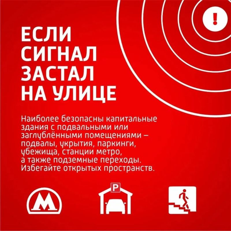 Департамент общественной безопасности и противодействия коррупции администрации г.о. Тольятти напоминает, что делать при поступлении сигнала о ракетной опасности Департамент общественной безопасности и противодействия коррупции администрации г.о. Тольятти напоминает, что делать при поступлении сигнала о ракетной опасности