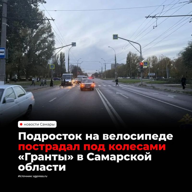 В Тольятти 15-летний велосипедист пострадал в ДТП с LADA Granta