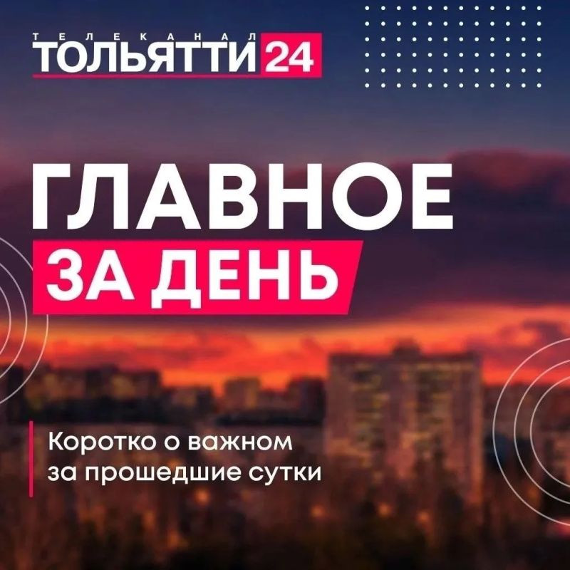 21 октября. Главное за день: