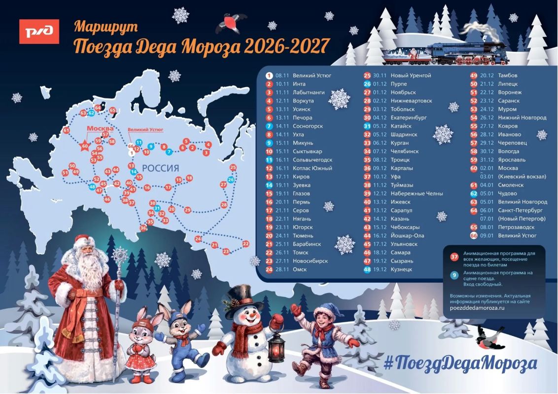 Скоро Новый год! Стало известно, когда в наши края прибудет поезд Деда Мороза