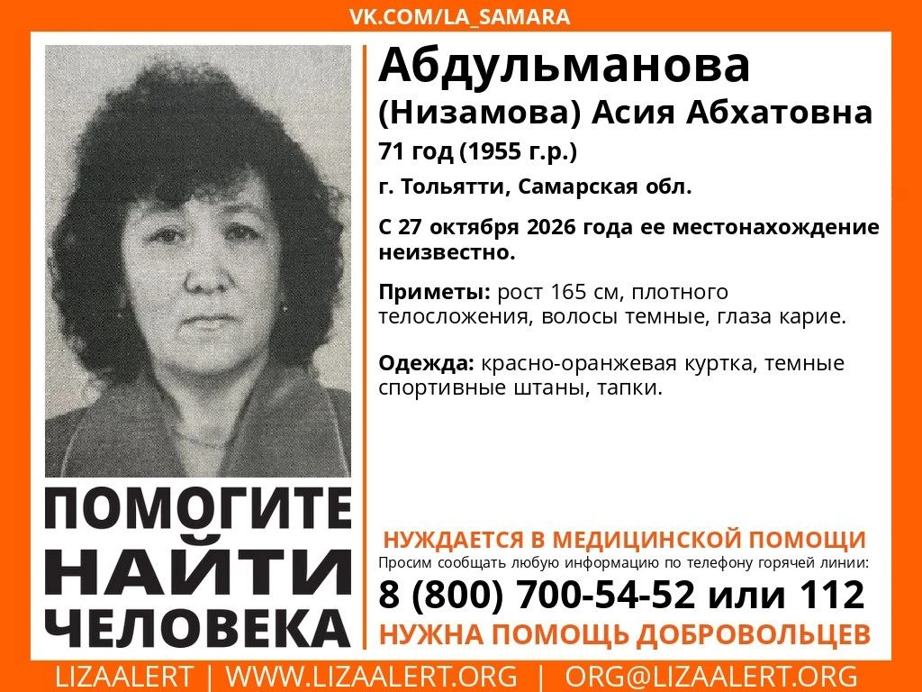 Внимание! Помогите найти человека!