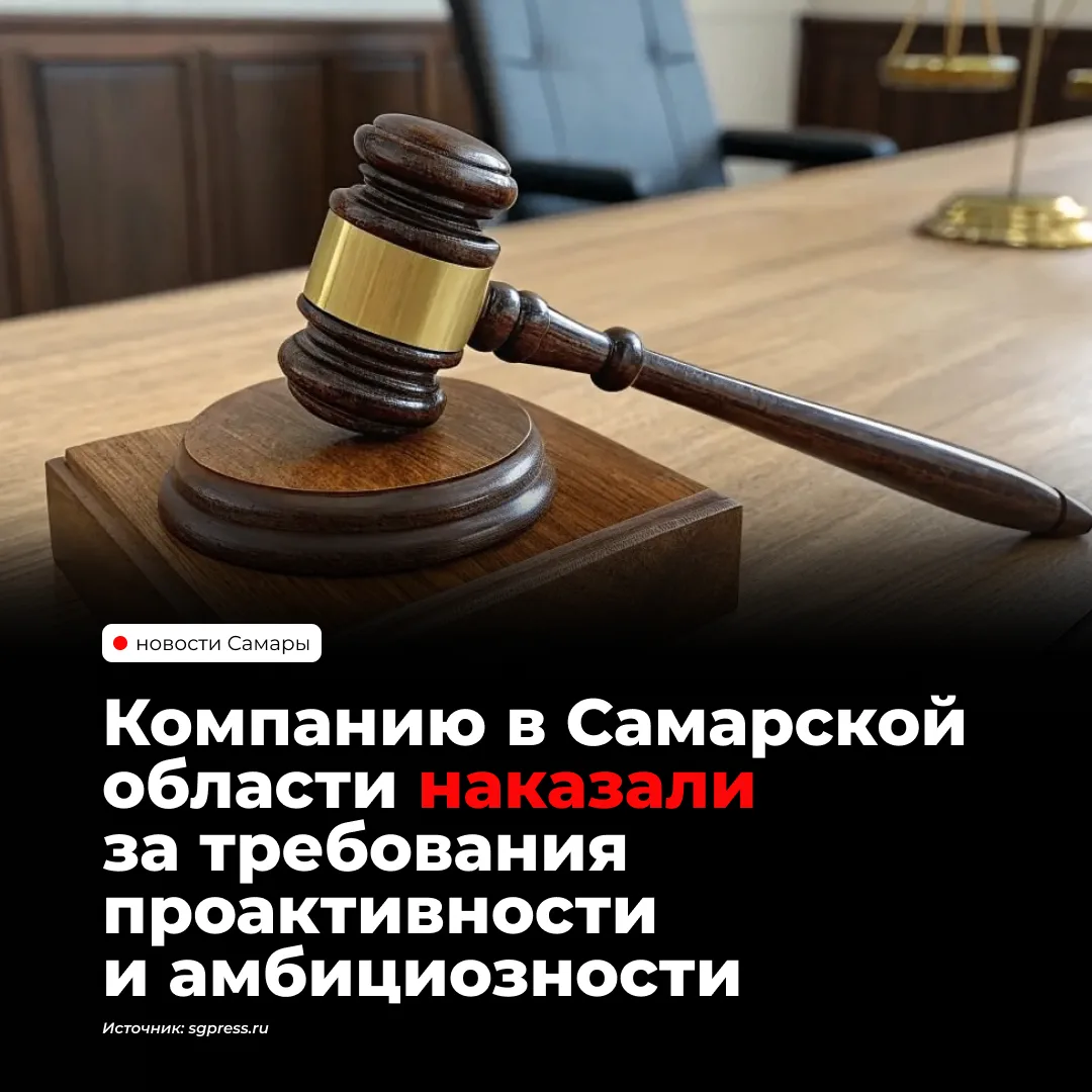 Транспортную компанию из Тольятти оштрафовали на 5 тысяч рублей за дискриминационные требования в вакансии логиста