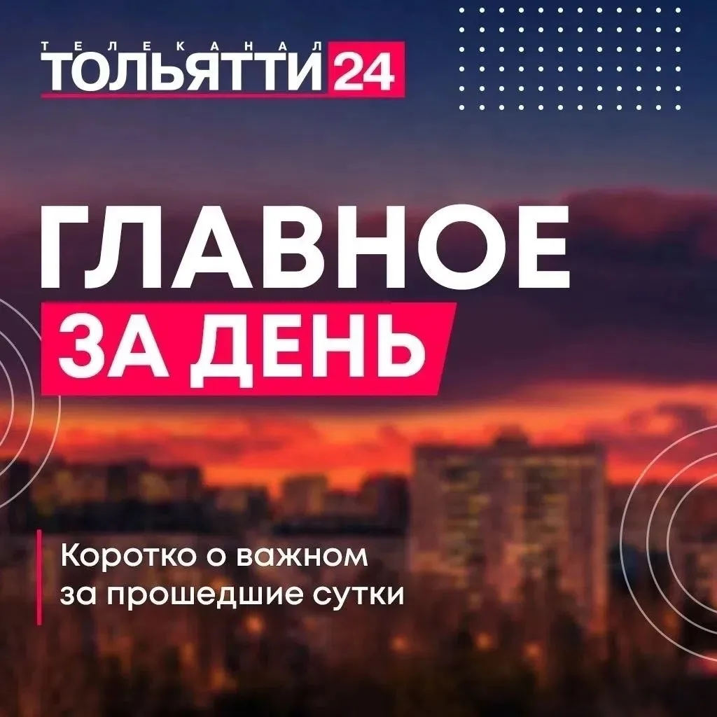 29 октября. Главное за день: